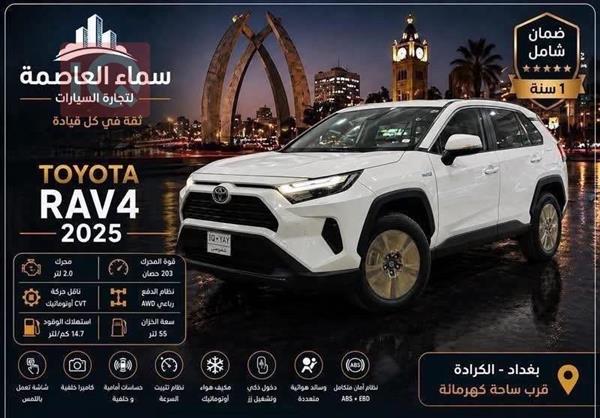 تويوتا راف 4 2025 للبيع في العراق -  بغداد
